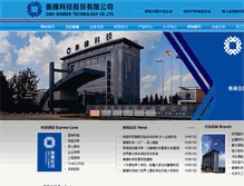 Tablet Screenshot of hrcltd.com.cn